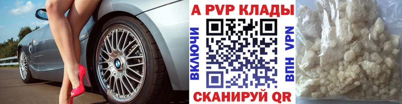 это клад  купить наркотик  Пушкино  Alpha-PVP Соль 