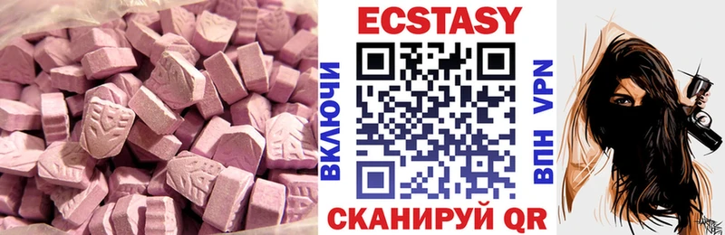 ЭКСТАЗИ 280мг  Пушкино 
